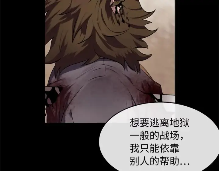 漫画《废柴重生之我要当大佬》244.北方地狱第186张图