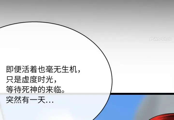 漫画《废柴重生之我要当大佬》244.北方地狱第188张图