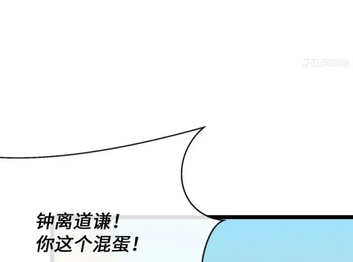 漫画《废柴重生之我要当大佬》244.北方地狱第19张图