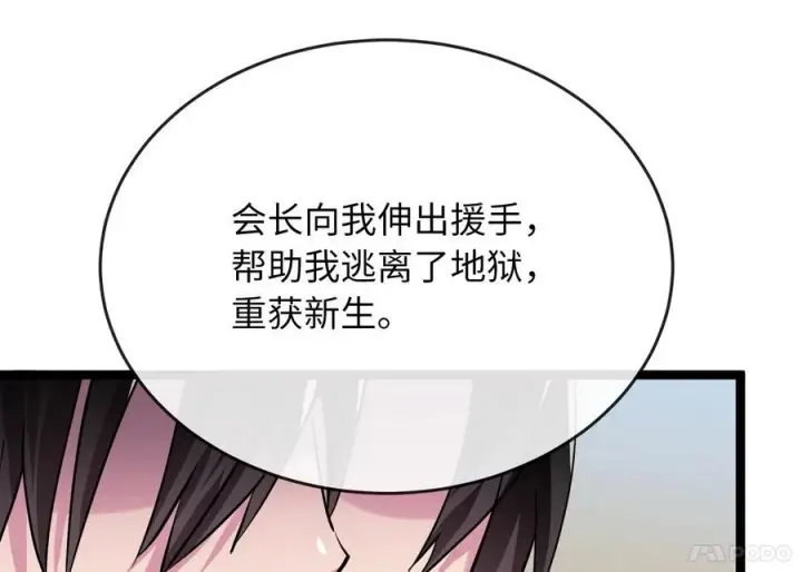 漫画《废柴重生之我要当大佬》244.北方地狱第192张图