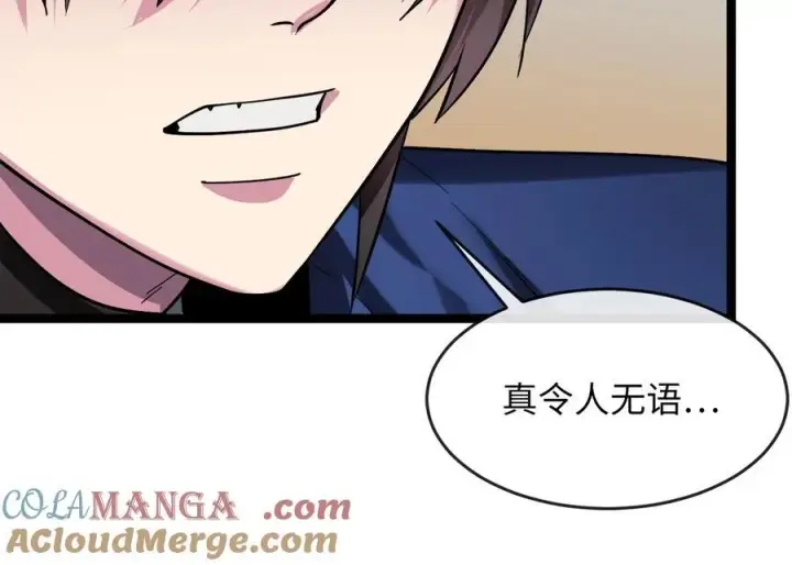 漫画《废柴重生之我要当大佬》244.北方地狱第193张图