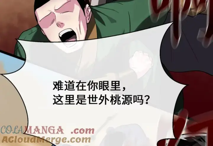 漫画《废柴重生之我要当大佬》244.北方地狱第197张图