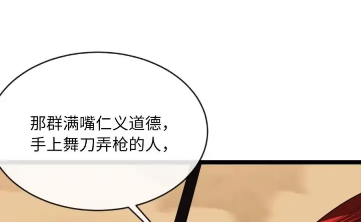 漫画《废柴重生之我要当大佬》244.北方地狱第202张图