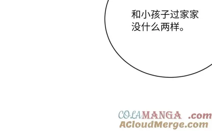 漫画《废柴重生之我要当大佬》244.北方地狱第205张图