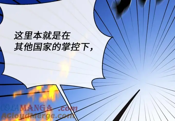 漫画《废柴重生之我要当大佬》244.北方地狱第209张图
