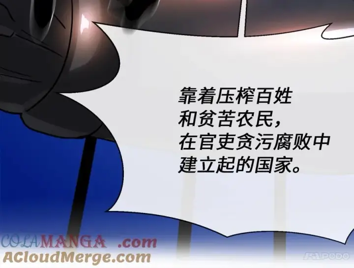 漫画《废柴重生之我要当大佬》244.北方地狱第213张图