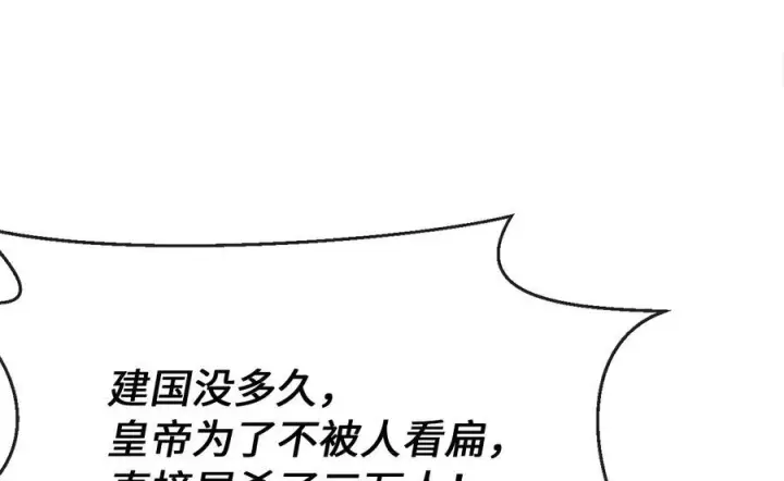 漫画《废柴重生之我要当大佬》244.北方地狱第214张图