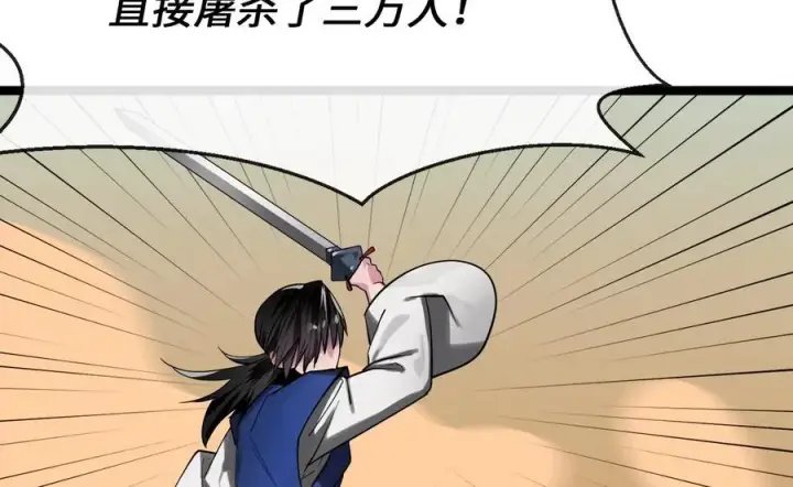 漫画《废柴重生之我要当大佬》244.北方地狱第215张图