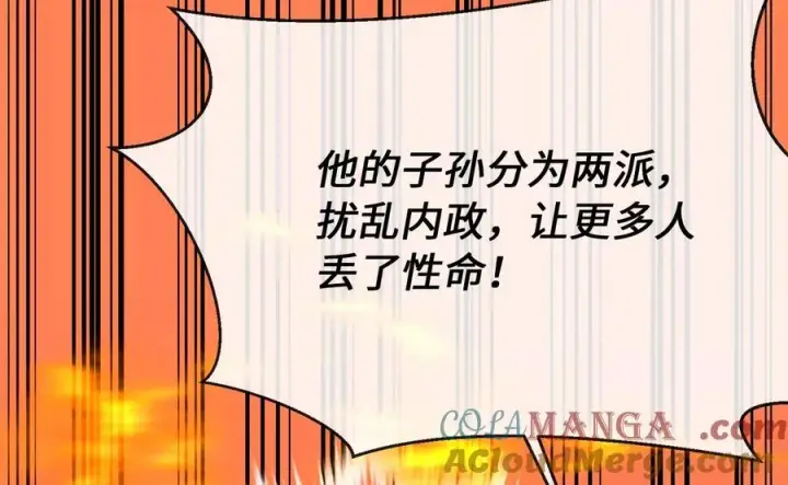 漫画《废柴重生之我要当大佬》244.北方地狱第217张图