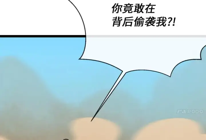 漫画《废柴重生之我要当大佬》244.北方地狱第22张图