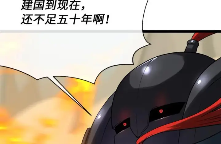 漫画《废柴重生之我要当大佬》244.北方地狱第222张图