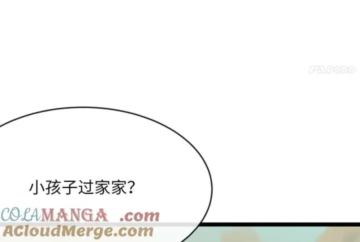 漫画《废柴重生之我要当大佬》244.北方地狱第225张图