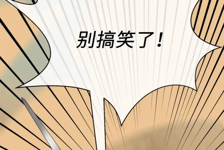漫画《废柴重生之我要当大佬》244.北方地狱第228张图