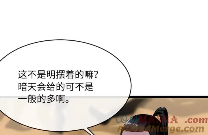 漫画《废柴重生之我要当大佬》244.北方地狱第25张图