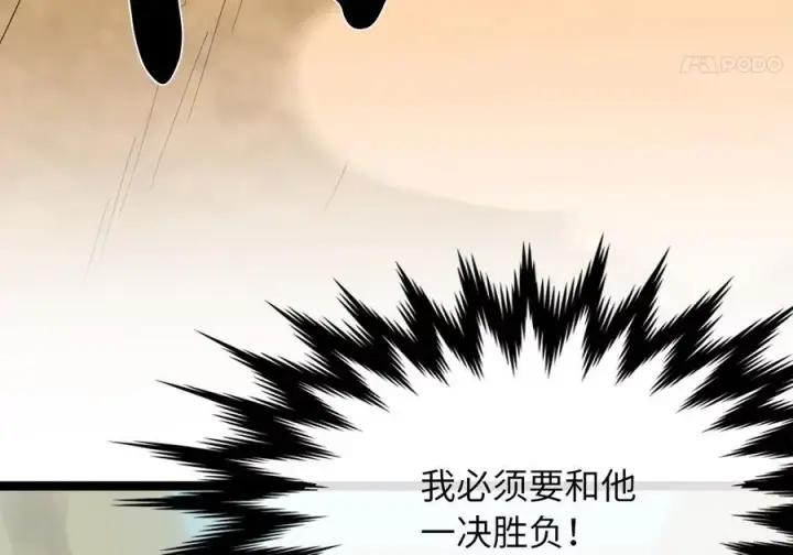 漫画《废柴重生之我要当大佬》244.北方地狱第258张图