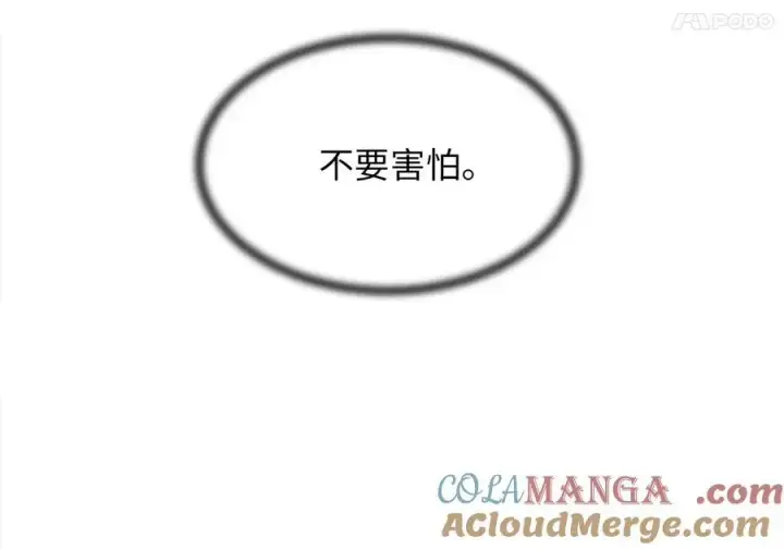 漫画《废柴重生之我要当大佬》244.北方地狱第269张图