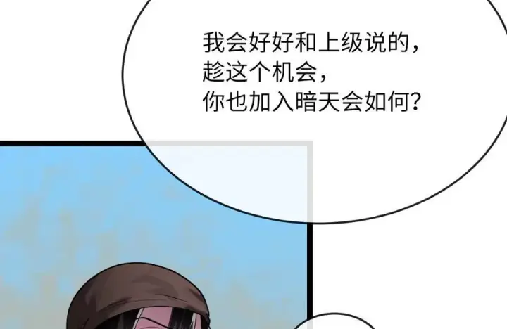漫画《废柴重生之我要当大佬》244.北方地狱第27张图
