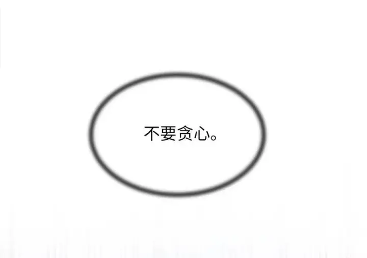 漫画《废柴重生之我要当大佬》244.北方地狱第270张图