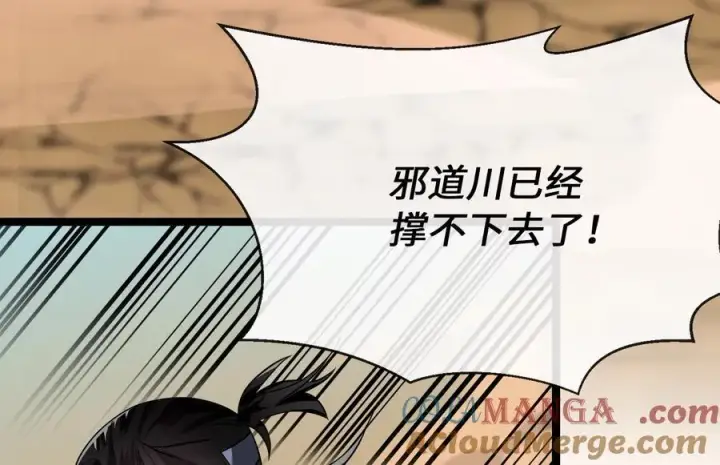 漫画《废柴重生之我要当大佬》244.北方地狱第277张图