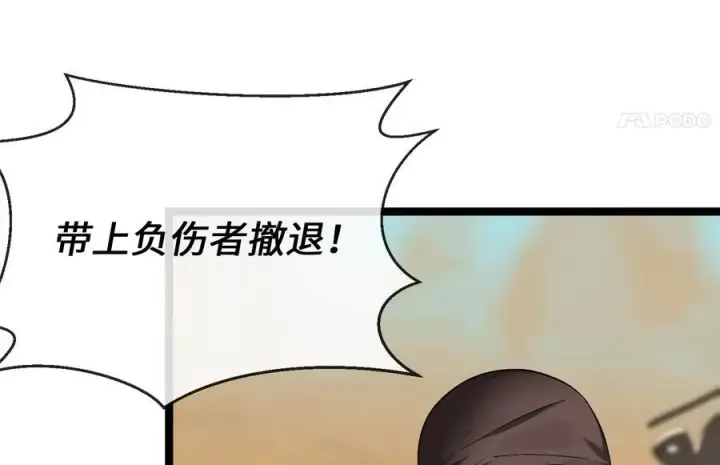 漫画《废柴重生之我要当大佬》244.北方地狱第279张图