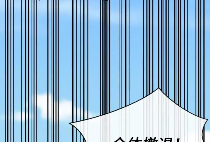 漫画《废柴重生之我要当大佬》244.北方地狱第282张图