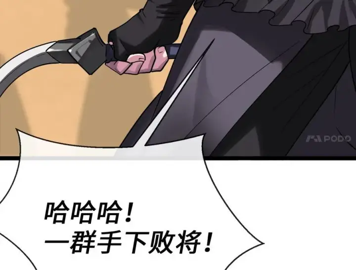 漫画《废柴重生之我要当大佬》244.北方地狱第286张图