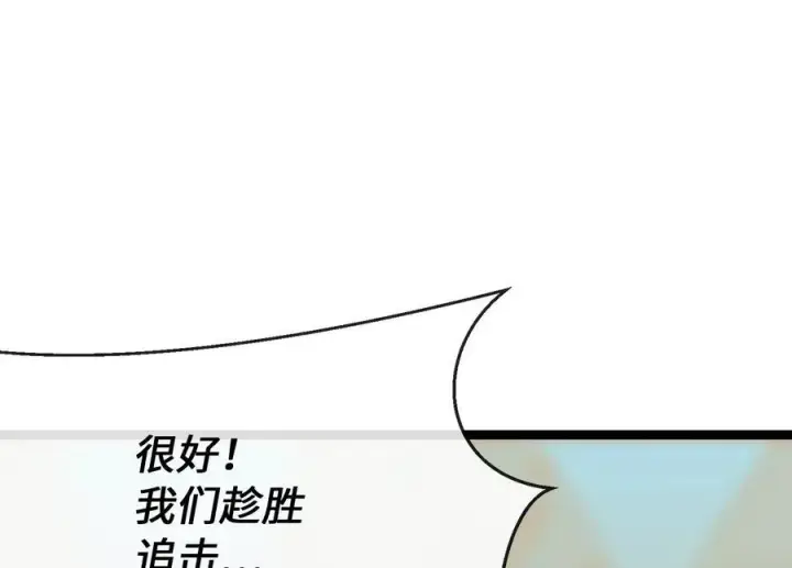 漫画《废柴重生之我要当大佬》244.北方地狱第288张图