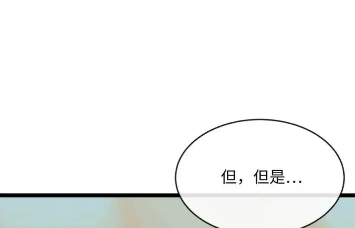 漫画《废柴重生之我要当大佬》244.北方地狱第291张图
