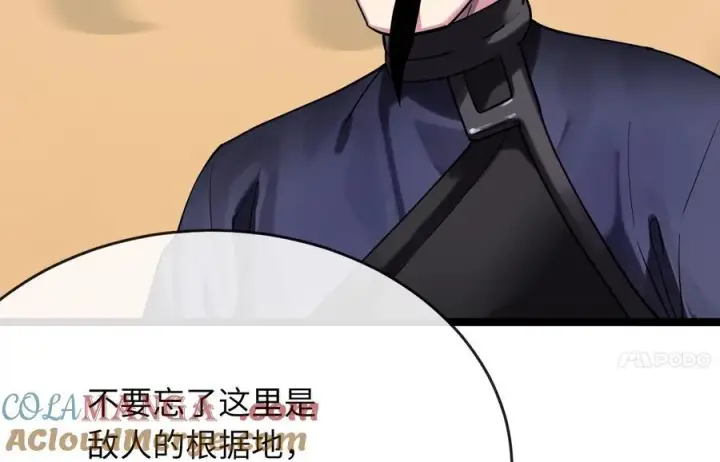 漫画《废柴重生之我要当大佬》244.北方地狱第293张图