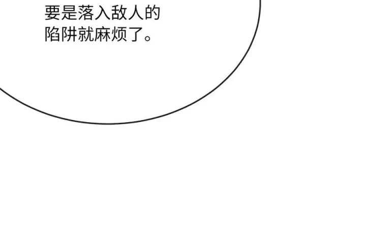漫画《废柴重生之我要当大佬》244.北方地狱第294张图