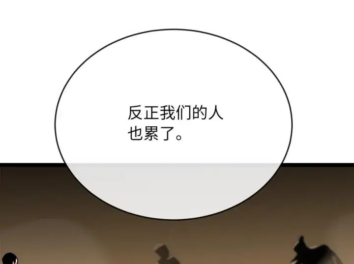 漫画《废柴重生之我要当大佬》244.北方地狱第295张图