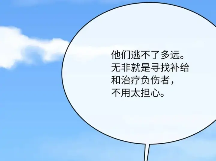漫画《废柴重生之我要当大佬》244.北方地狱第298张图