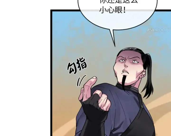 漫画《废柴重生之我要当大佬》244.北方地狱第30张图