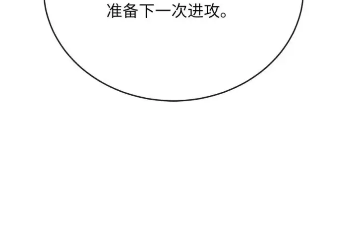 漫画《废柴重生之我要当大佬》244.北方地狱第302张图