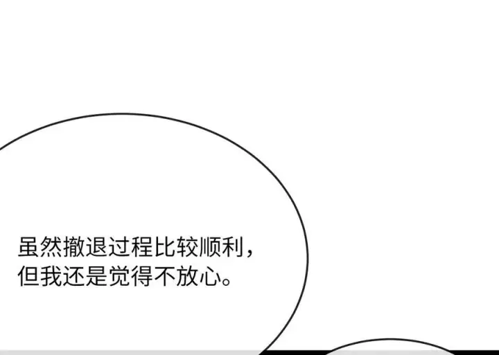 漫画《废柴重生之我要当大佬》244.北方地狱第307张图