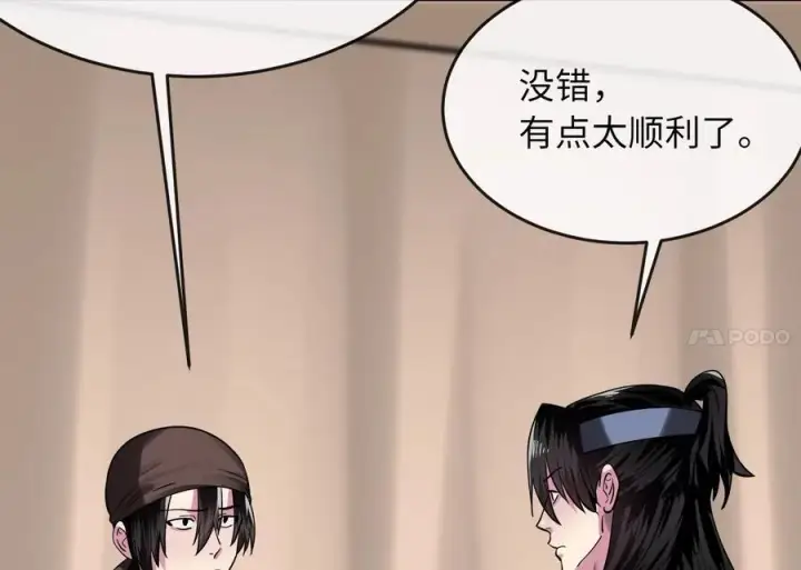 漫画《废柴重生之我要当大佬》244.北方地狱第308张图