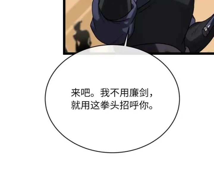 漫画《废柴重生之我要当大佬》244.北方地狱第31张图