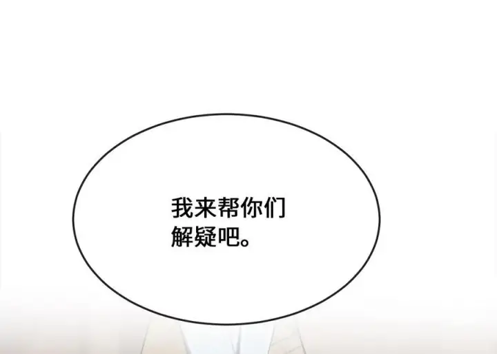 漫画《废柴重生之我要当大佬》244.北方地狱第310张图
