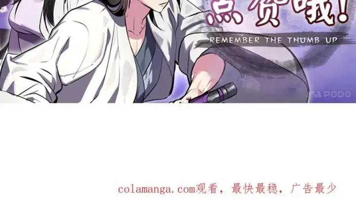 漫画《废柴重生之我要当大佬》244.北方地狱第316张图