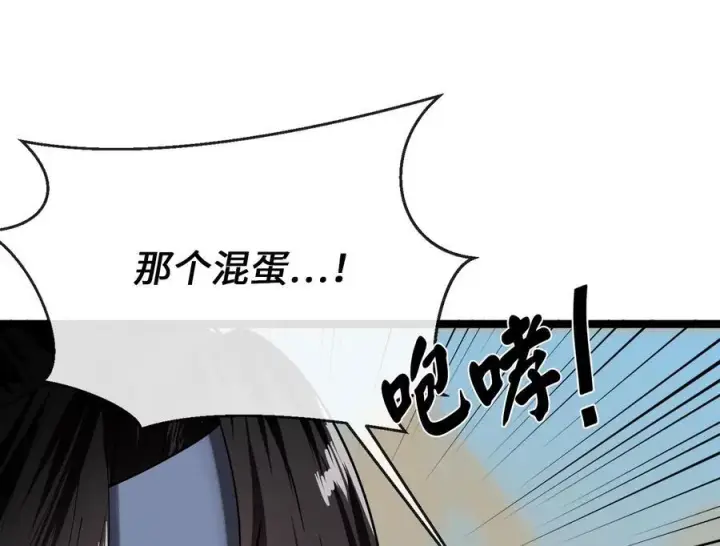 漫画《废柴重生之我要当大佬》244.北方地狱第32张图