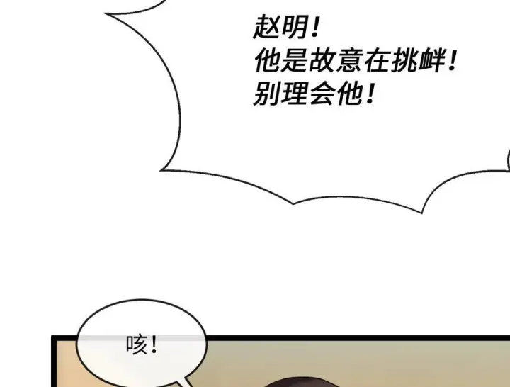 漫画《废柴重生之我要当大佬》244.北方地狱第34张图