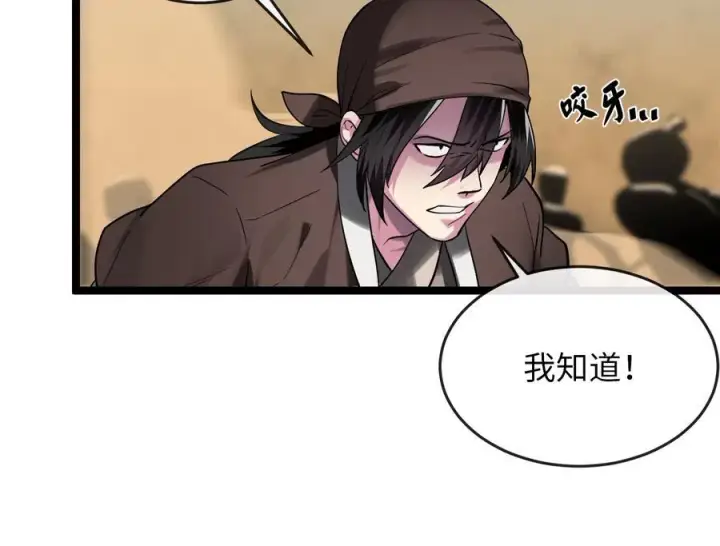 漫画《废柴重生之我要当大佬》244.北方地狱第35张图