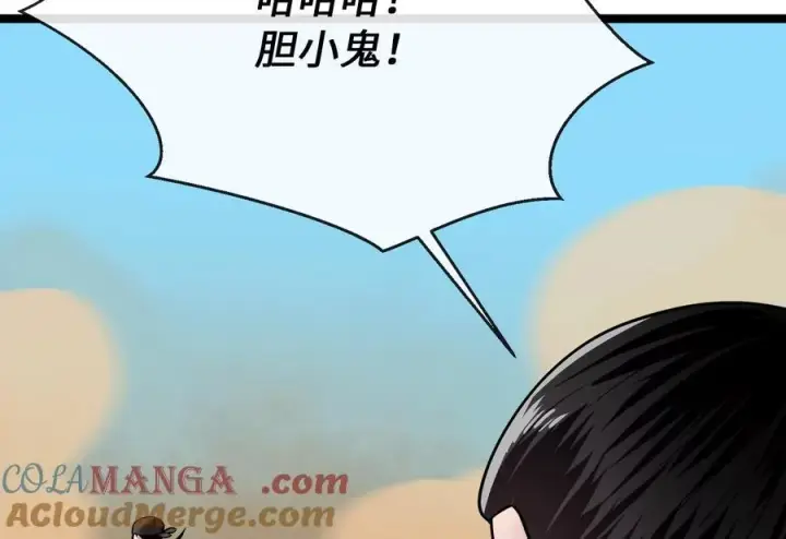 漫画《废柴重生之我要当大佬》244.北方地狱第37张图