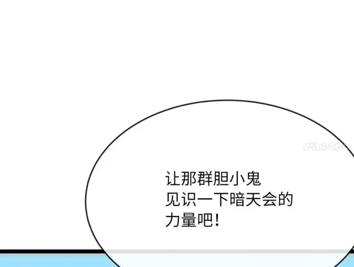 漫画《废柴重生之我要当大佬》244.北方地狱第40张图