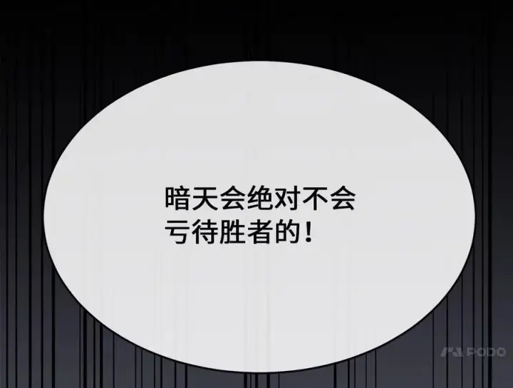 漫画《废柴重生之我要当大佬》244.北方地狱第43张图