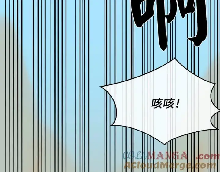 漫画《废柴重生之我要当大佬》244.北方地狱第5张图