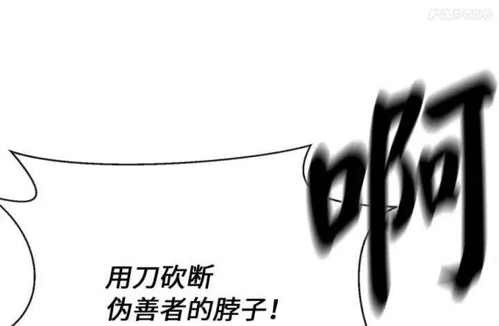 漫画《废柴重生之我要当大佬》244.北方地狱第51张图