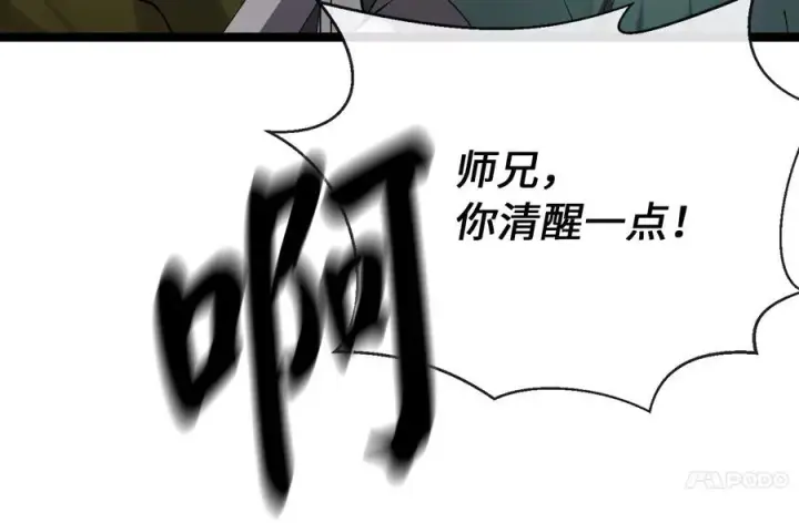 漫画《废柴重生之我要当大佬》244.北方地狱第54张图