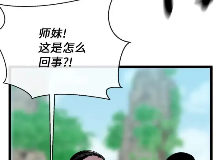 漫画《废柴重生之我要当大佬》244.北方地狱第56张图