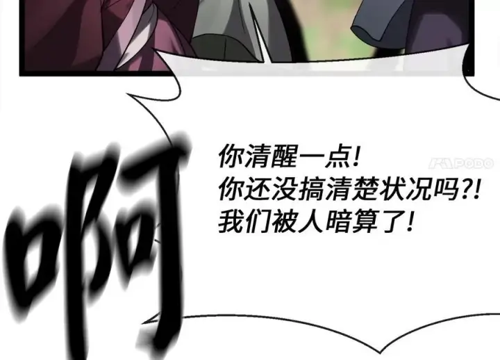 漫画《废柴重生之我要当大佬》244.北方地狱第58张图